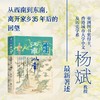 江南以南:被湮没的严州府 商品缩略图1