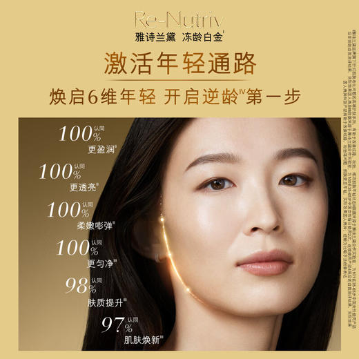 雅诗兰黛白金逆转瓶精华水200ml 商品图1