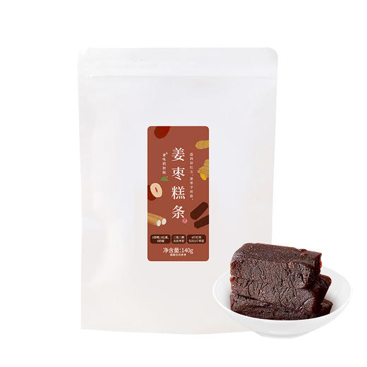 【斌哥优选】姜枣糕条。配料只有枣泥，姜丝，山药粉，橄榄油。不额外加糖。把外泄的阳气补进身体里。独立包装，方便携带。 商品图4