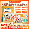 人教指读发声书系列：《小学语文课本同步听》一年级+《小学英语课本同步听》三年级  8岁-12岁 多维练习 高度还原教材  涵盖了教材各个方面的知识  同步2025新版人教PEP教材会发声的学习神器 商品缩略图1