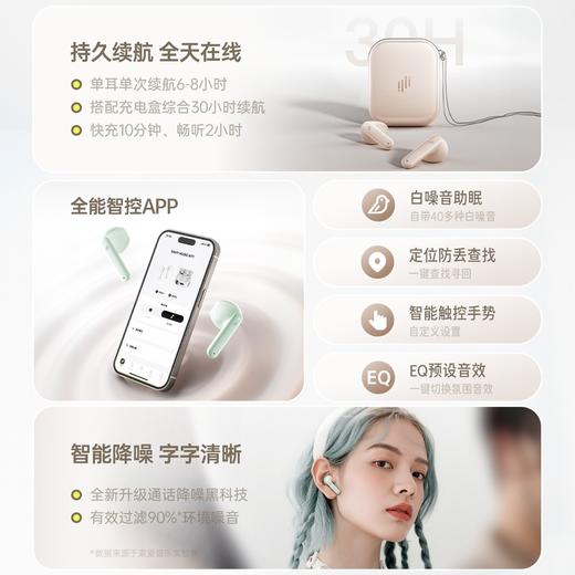 疯抢中！！【前300单送仿珍珠手链】【索爱音乐MT1蓝牙耳机】全能APP智能管家 轻盈舒适 震撼音质(标配潮流挂链) 商品图10