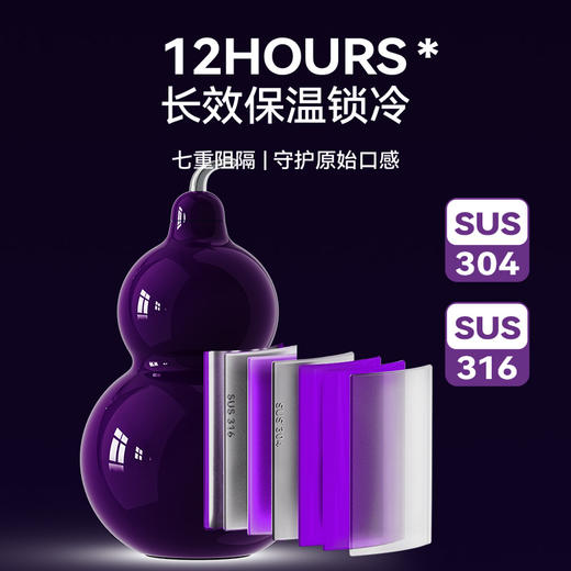【新增518ml容量】【新增限量款金、银双色】OTE欧堤葫芦保温杯316不锈钢 商品图5
