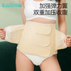 【送骨盆带】产后收腹带 商品缩略图2