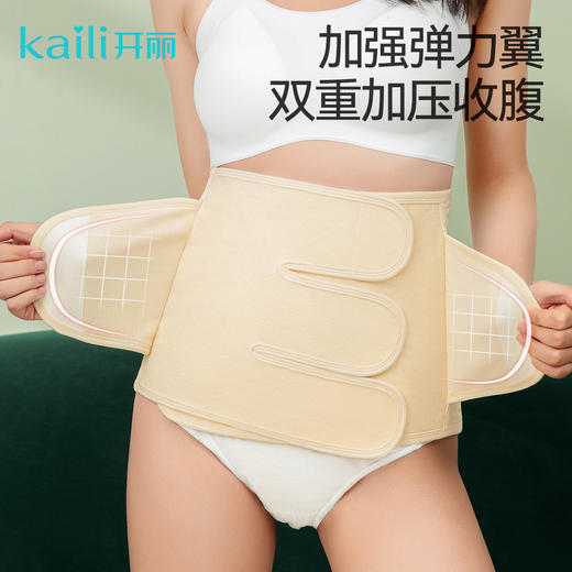 【送骨盆带】产后收腹带 商品图2