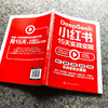 DeepSeek小红书15天实战变现 商品缩略图3