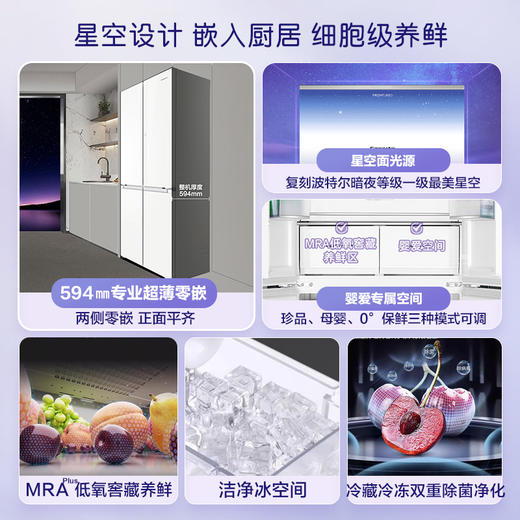 卡萨帝揽光521L超薄零嵌入式制冰四门一级无霜家用电冰箱BCD-521WGCTDM4G6U1 商品图1