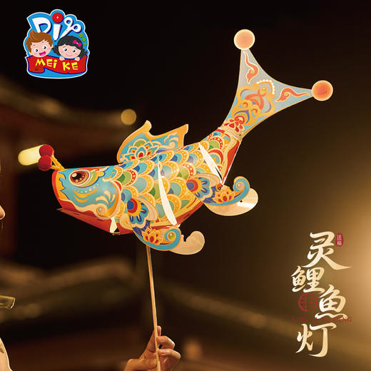 中秋节灵鲤鱼灯手工diy儿童制作材料包锦鲤金鱼灯笼花灯装饰拍照 商品图2