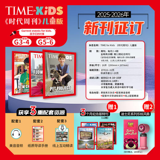 《Time For Kids》【美国时代周刊儿童版】英语儿童读物（与美国同步发行） 商品图1