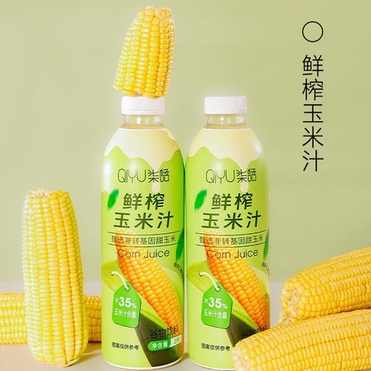 鲜榨玉米汁 1L*2瓶基地直邮 商品图0