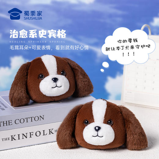 【史宾格零钱包】J犬毛绒收纳包男女包包钥匙扣挂件挂饰 商品图1