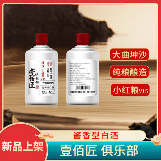 【三两】酱香53度-【15年小红梁-50ML】-单瓶装 商品图2