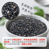 硃碌科 有机熟黑芝麻1斤罐装 恒温烘炒免洗干吃芝麻馅芝麻糖芝麻糊原料  /粮油调味 /杂粮 /谷米类 商品缩略图4