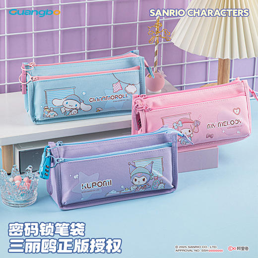 广博开学文具大赏密码锁笔袋三丽鸥系列 商品图0