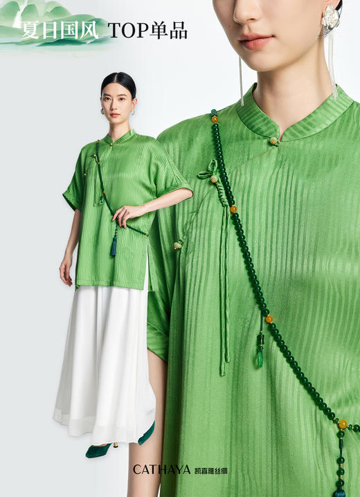 【预售7天内发货】凯喜雅蝴蝶缎套衫 水中花-翠微 商品图0