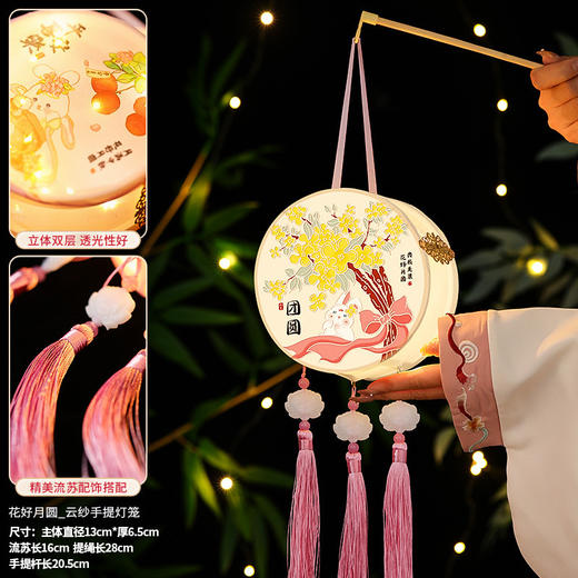 【中秋节云纱灯笼】手工diy材料包 中秋新款儿童手提发光古风花灯挂饰  商品图9