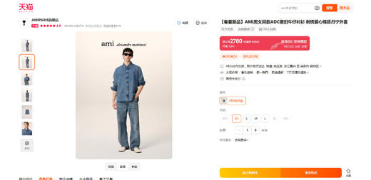 霓红配上那抹蓝，初识般美好。水洗复古丹宁宽松牛仔外套C082060 商品图5