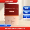 高校思想政治教育工作创新与实践 商品缩略图0