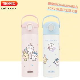 膳魔师 保温杯 直饮杯500ml CHiiKAWA系列