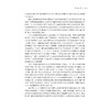 城市交通基础设施资本化效应及其异质性研究：以杭州市为例/桂再援/温海珍 著/浙江大学出版社 商品缩略图3
