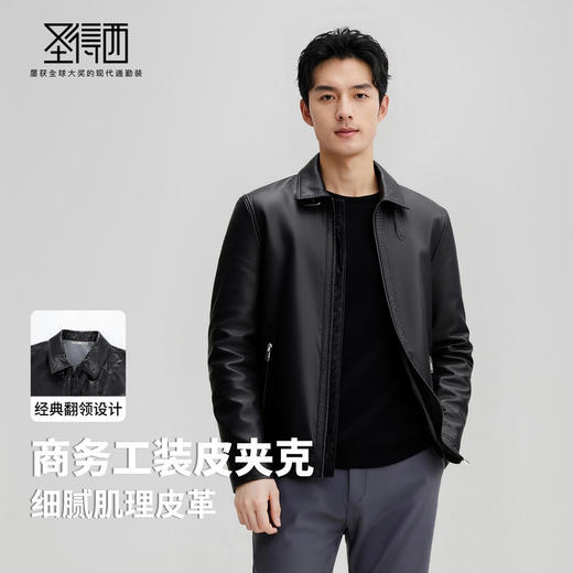 【100%山羊皮】圣得西男士商务工装皮夹克2025秋潮流百搭翻领上衣 商品图2