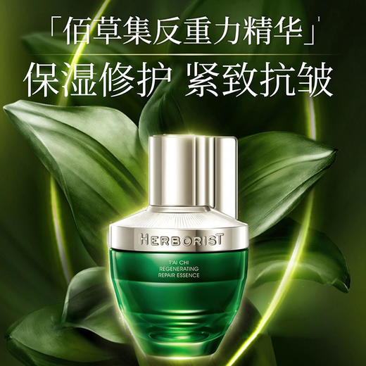 【多款可选】佰草集精华液大合集 商品图1