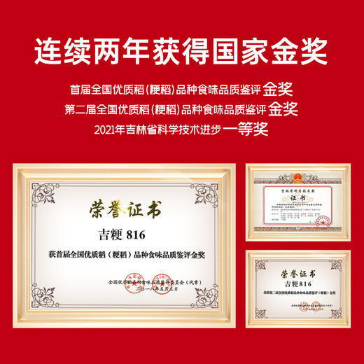 丑粮状元香吉林大米5kg 商品图1