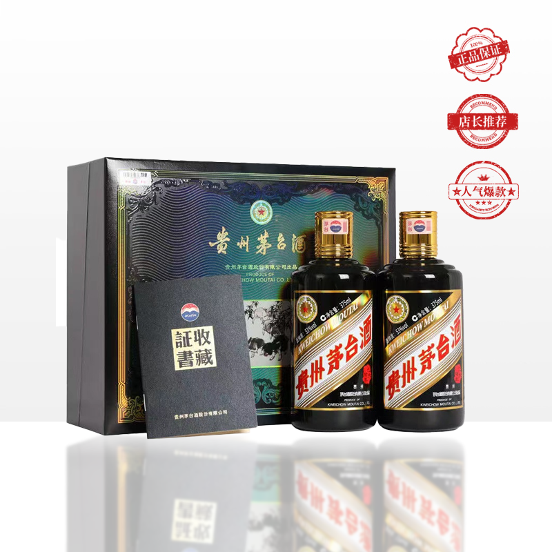 茅台（MOUTAI）生肖纪念 己亥猪年 53度 375ml2 礼盒装