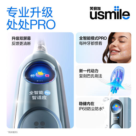 笑容加usmile电动牙刷成人男女情侣款礼物智能Y30PRO 商品图6