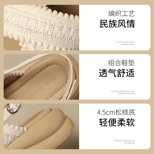 ZHR则则编织度假风厚底凉鞋2025新品松糕底4.5CM增高森系女鞋CE85 商品图4