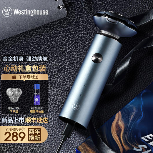 【三头剃须刀 适合胡须密】西屋R308剃须刀🪒男士便携式旅行迷你全身水洗剃须刀✅合金机身✅3D浮动三刀头，360度浮动贴面剃须 ✅干湿两用，全身水洗👉清理无忧 商品图7