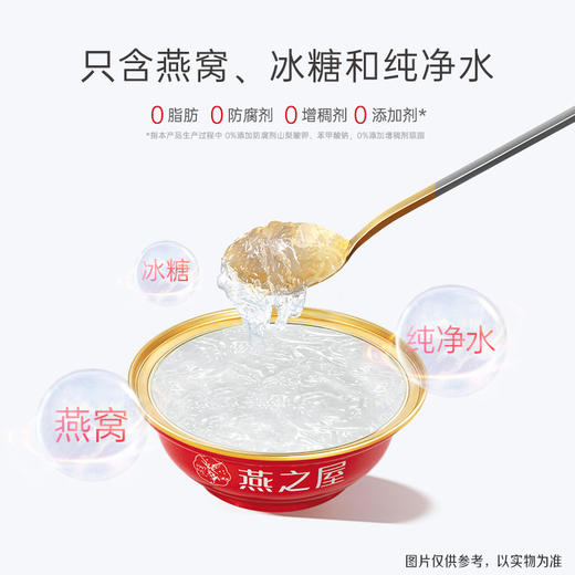 官方旗舰店|【商场同款】燕之屋碗燕浓鲜138g*10碗 即食燕窝礼盒营养商务礼品 商品图4