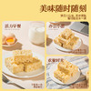 拼团|低GI五谷沙琪玛  软糯入口化 甜而不腻  解馋代餐  500g 商品缩略图6