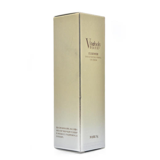 暨肽活源肌活紧致眼霜20g正品 商品图5