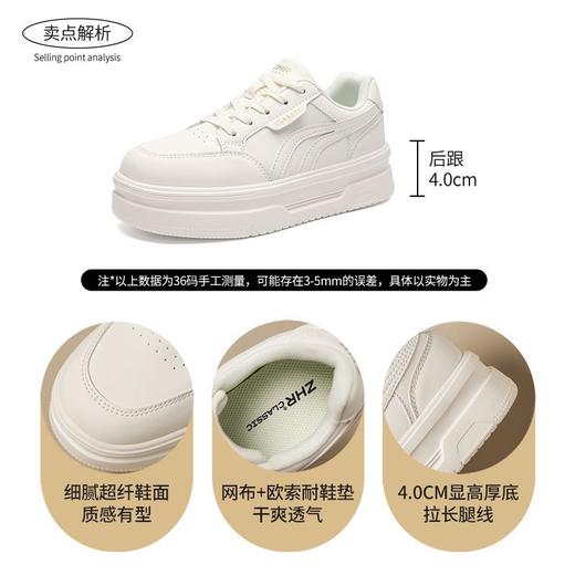 ZHR厚底拼色小白鞋女鞋2025秋季新款增高轻便小个子运动休闲板鞋 商品图1