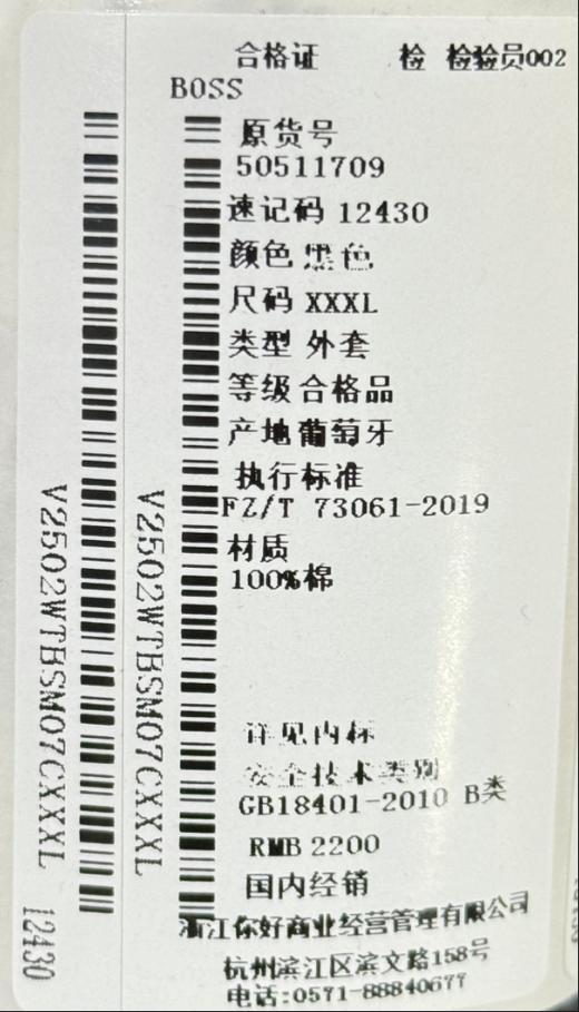 BOSS 男士全棉拉链开襟百搭休闲夹克外套12430 商品图9