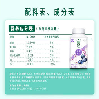 伊利畅轻低温酸奶 生牛乳 蓝莓紫米爆珠250g*4风味发酵乳 酸牛奶 商品图2