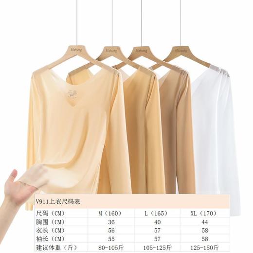 【玻尿酸肌底衣】超薄冰丝无痕肉色肌底衣肤色打底衫V领隐形打底 商品图1