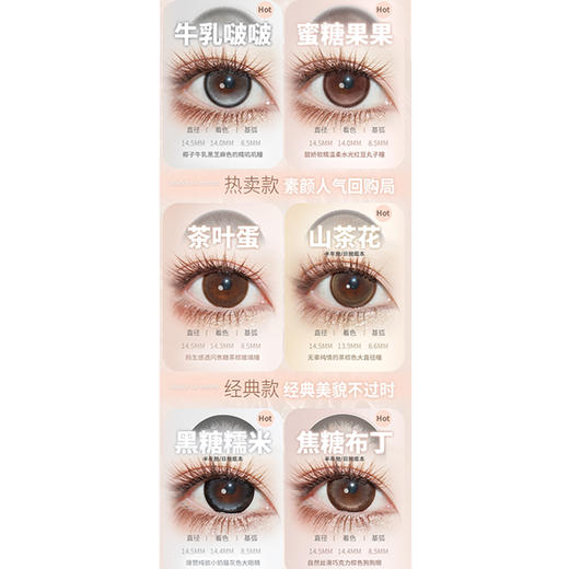 【活动】Jellydoll半年抛 新品 粉面蔷薇/黄油板栗/黑化乌梅/星空空/苍穹/超能人鱼/祝福圣杯/爆闪丸子 爆款 破碎宝珠/迷失幻境/水光泡泡/鎏金蛋黄/玉蓝青花/焦糖布丁 自然日常 大直径美瞳 商品图2