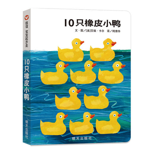 10只橡皮小鸭 商品图0