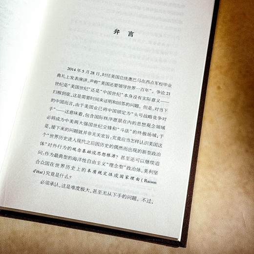 从门罗宣言到威尔逊主义 文本与阐释 六点评论 美国发展思想史脉络 商品图7