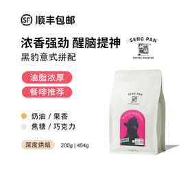 啡味浓 咖啡馆专用黑豹意大利拼配拿铁研磨咖啡豆粉重度烘焙