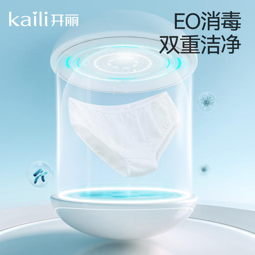 【清仓2件立减12元】10条丨开丽儿童一次性纯棉内裤7A抗菌 男女童 商品图5