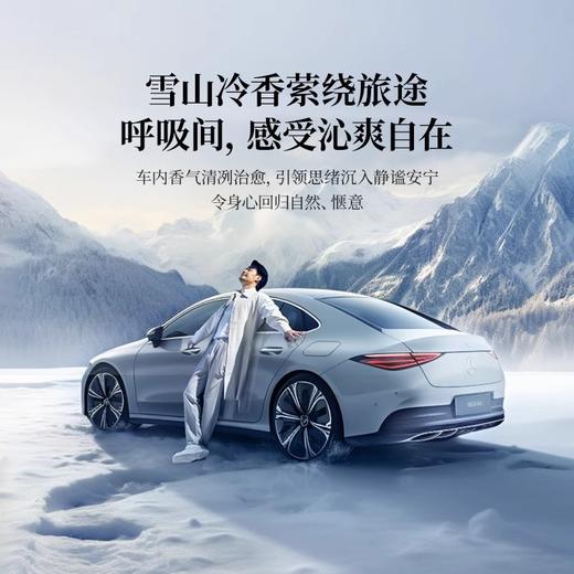 2025新款云雾观景车载香薰机 汽车香水高档智能车载香薰自动喷雾 商品图3