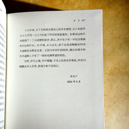 从门罗宣言到威尔逊主义 文本与阐释 六点评论 美国发展思想史脉络 商品图14