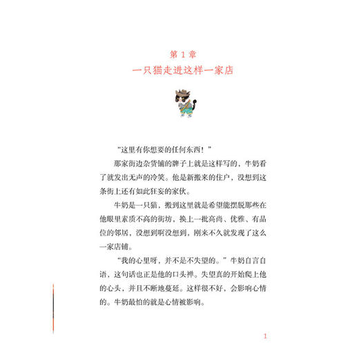 愿望杂货铺 商品图4