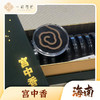 【海南·宫中香·无粘粉】廷御用香氛古法秘制持久留香·79元到手得三片·（买二赠一） 商品缩略图0