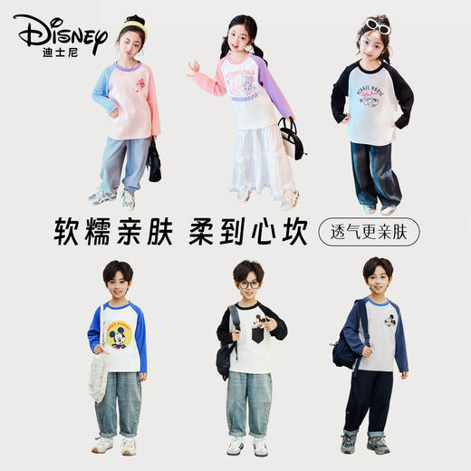 【顺丰发货】【69.9元/2件】迪士尼氨棉高品质儿童长袖T恤【9月“羊毛服装】 商品图0