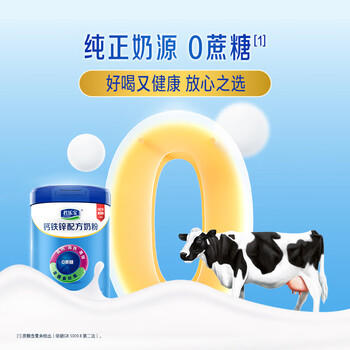 君乐宝（JUNLEBAO）钙铁锌奶粉成人中老年青少年0蔗糖高钙高铁高锌800g*2听奶粉礼盒 /水饮冲调 /成人奶粉 /中老年牛奶粉 商品图2