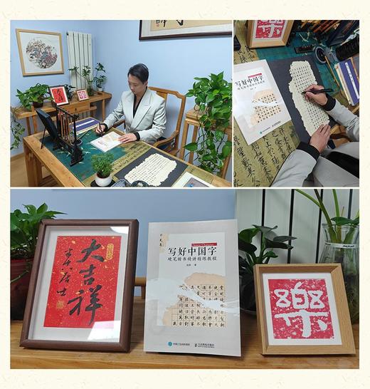 写好中国字 硬笔楷书精讲精练教程 书法碑帖临摹精解教程孩子成人入门字帖 名家名作字例系统讲解 商品图4