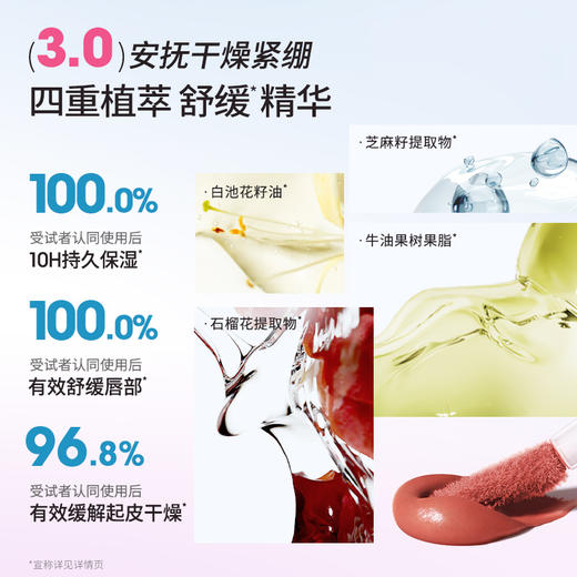 稚优泉水精华持色唇泥 商品图3